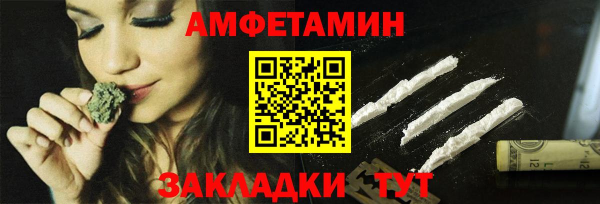 АМФЕТАМИН 98%  АМФ  Железногорск  Вход с VPN  АМФЕТАМИН 