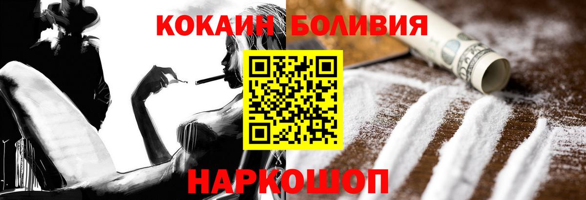 что такое наркотик  Кокаин  Cocaine Перу  Вход с VPN  COCAIN Columbia  Железногорск 
