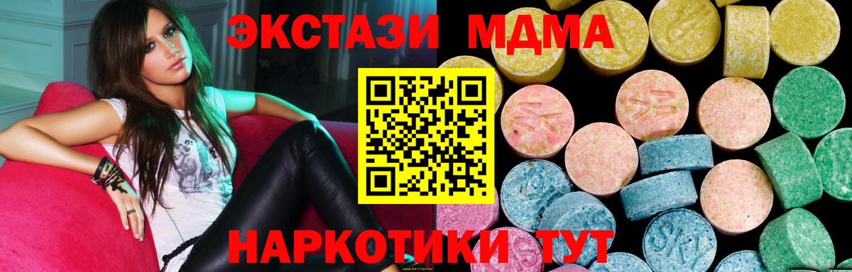 Экстази 250 мг  Вход с VPN  закладки  ЭКСТАЗИ  Железногорск  Экстази круглые 