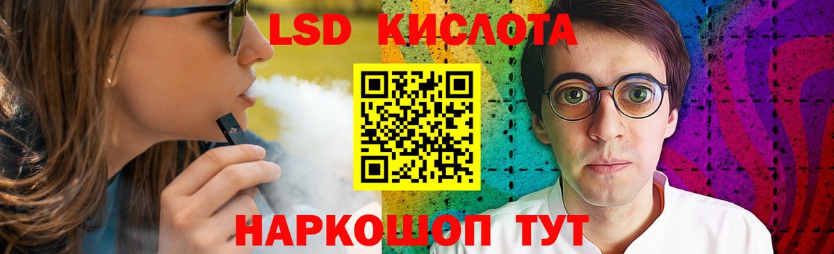 LSD-25 экстази  ЛСД экстази кислота  LSD-25 экстази кислота  Вход с VPN  Железногорск 