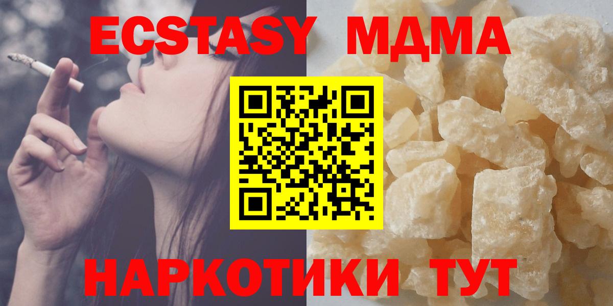 MDMA кристаллы  Вход с VPN  Железногорск 