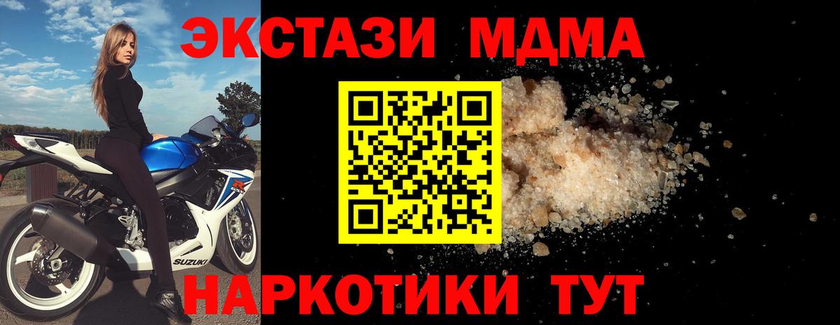 МДМА молли Железногорск