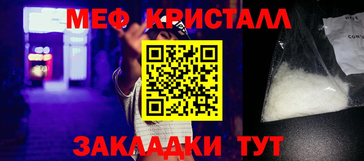 МЕФ  Железногорск