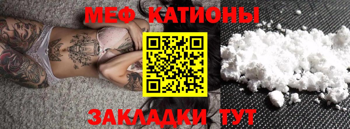 Железногорск  Меф мяу мяу  Вход с VPN  МЯУ-МЯУ mephedrone 