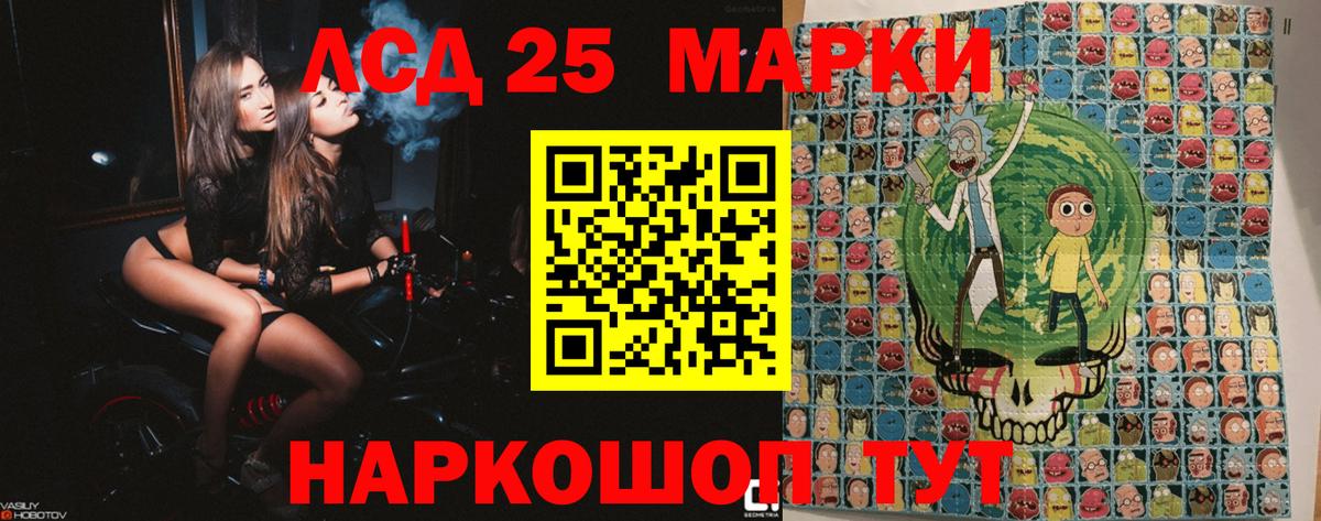 Марки 25I-NBOMe 1,8мг  Марки 25I-NBOMe 1,8мг  Железногорск  Вход с VPN 